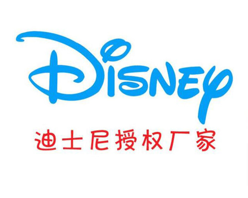迪士尼認證(zhèng)産品